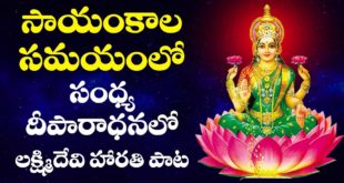 sayamkala samayamlo song lyrics in telugu