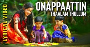 onapattin thalam thullum lyrics malayalam