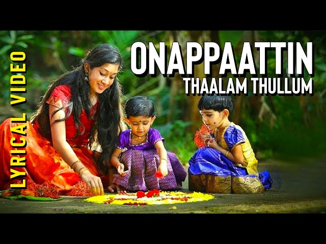 Onapattin Thalam Thullum Lyrics Malayalam English myabundanceira Onapattin Thalam Thullum Lyrics Malayalam English myabundanceira